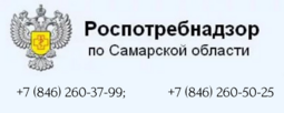 Роспотребнадзор