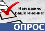 Ежеквартальный опрос рейтинга управляющих компаний Самарской области