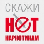 НАРКОТИКИ –  это зло, разрушающее изнутри!