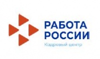 Регистрируйтесь на портале «Работа России» и получите эффективный инструмент для работы с кадрами