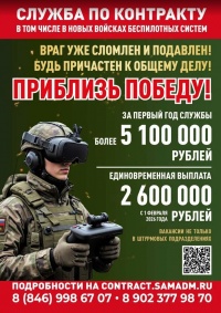Служба по контракту!!!!