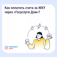 Как платить за ЖКУ с комфортом? 